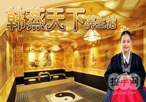 北京汗蒸天下簽約智絡會員管理軟件