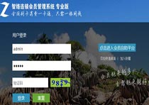 上海亦客實業有限公司成功簽約智絡會員管理系統