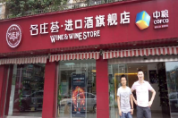 成都雙流中糧·名莊薈成功簽約智絡會員管理軟件