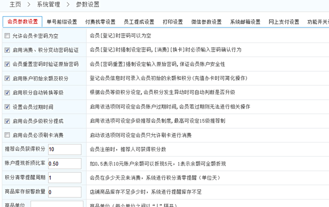 參數(shù)設(shè)置