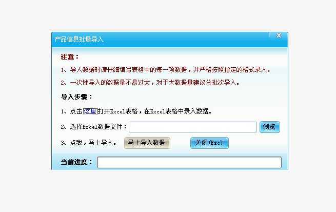 產(chǎn)品資料導(dǎo)入