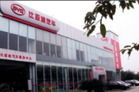 成都藍海比亞迪
