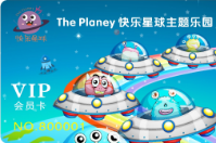 陜西省榆林快樂星球主題樂園