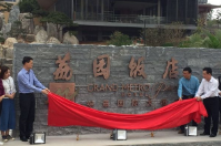 荔園飯店投資公司