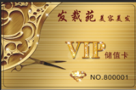 發裁苑美容美發養身會所