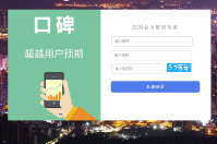 會員管理系統(tǒng)商盟版