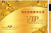 楊慶堂健康養(yǎng)生館