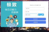 商盟會員管理系統