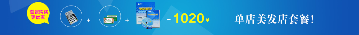 套餐購買更優惠