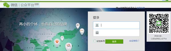 智絡(luò)單機(jī)會(huì)員管理軟件微信接入方式幫助文檔