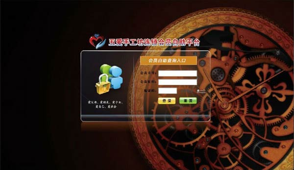 天津五愛手工坊連鎖簽約智絡連鎖會員管理系統 天津五愛手工坊連鎖簽約智絡連鎖會員管理系統