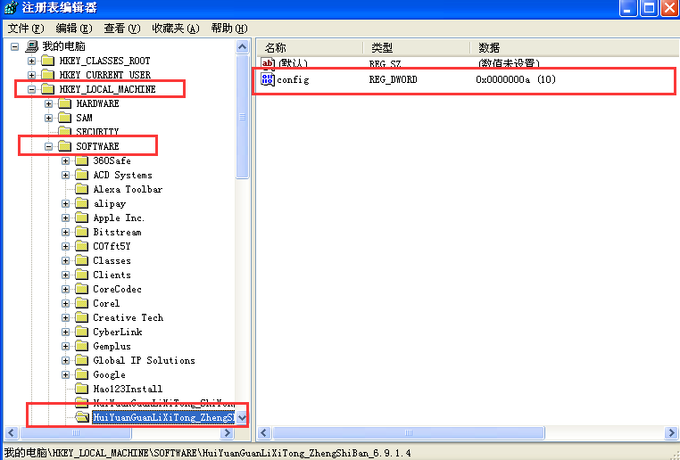 WIN7電腦系統怎么卸載智絡會員管理單機版注冊列表 WIN7電腦系統怎么卸載智絡會員管理單機版注冊列表