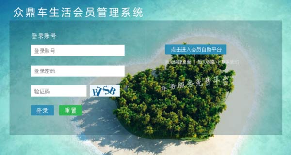 河南眾鼎車生活成功簽約智絡連鎖會員管理系統 河南眾鼎車生活成功簽約智絡連鎖會員管理系統