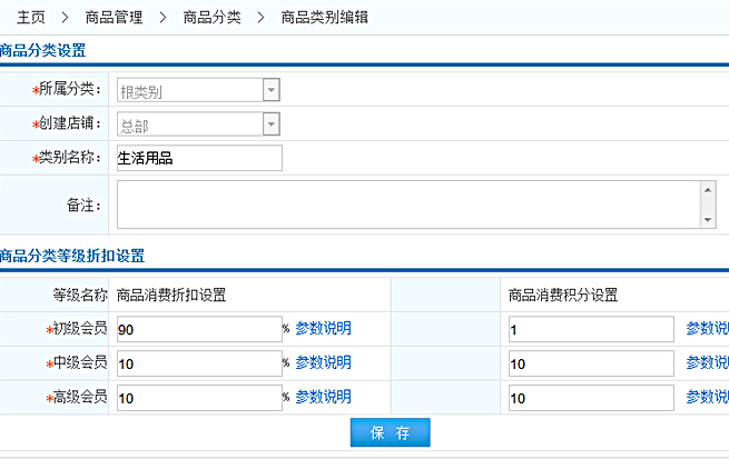 商品分類 商品分類