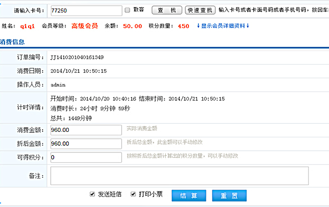 計(jì)時(shí)消費(fèi) 計(jì)時(shí)消費(fèi)