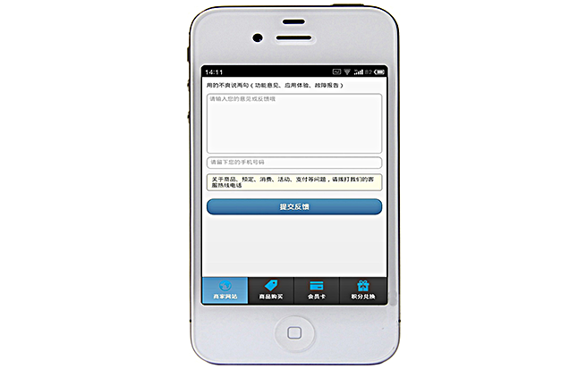 會員反饋