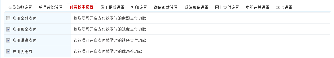 參數(shù)設(shè)置