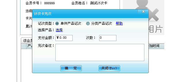 添加會(huì)員 添加會(huì)員