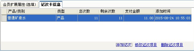 會員列表 會員列表