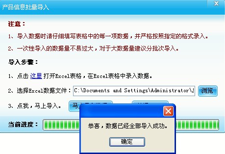 產(chǎn)品資料導(dǎo)入 產(chǎn)品資料導(dǎo)入