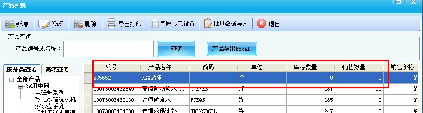 產(chǎn)品資料導(dǎo)入 產(chǎn)品資料導(dǎo)入