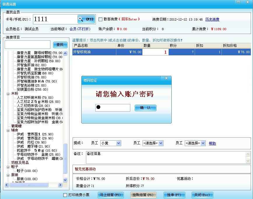 普通消費 普通消費