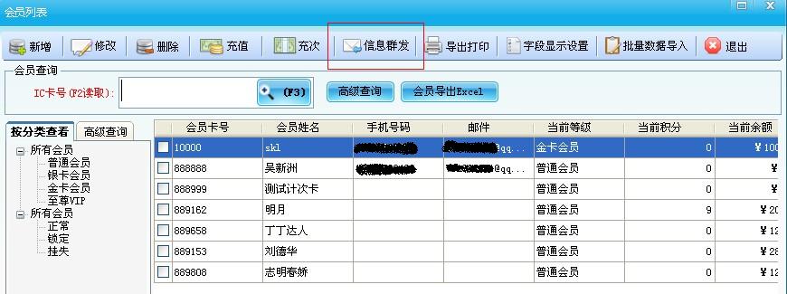 郵件群發(fā) 郵件群發(fā)