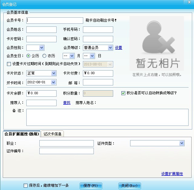 自定義字段設置