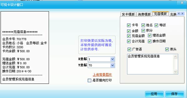 什么樣的會員管理系統可以使用可視卡 什么樣的會員管理系統可以使用可視卡