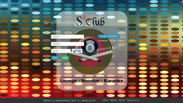 英國s2 club 俱樂部成功簽約智絡(luò)連鎖會員管理系統(tǒng) 英國s2 club 俱樂部成功簽約智絡(luò)連鎖會員管理系統(tǒng)