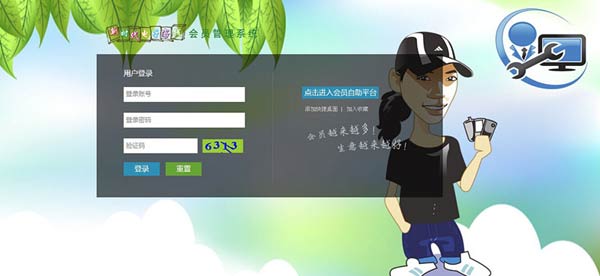 英國新時代電子客棧成功簽約定制智絡連鎖會員管理系統 英國新時代電子客棧成功簽約定制智絡連鎖會員管理系統