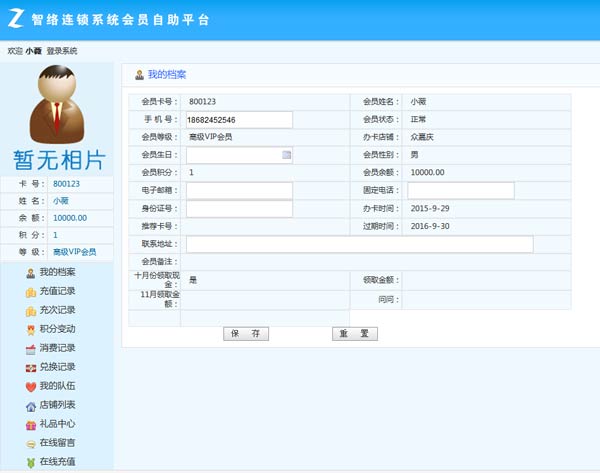 什么樣的軟件會員可以自主的查詢會員信息?哪里有? 什么樣的軟件會員可以自主的查詢會員信息?哪里有?