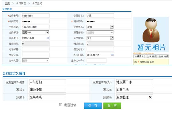 哪里有適合家政行業(yè)的會員管理系統(tǒng)? 哪里有適合家政行業(yè)的會員管理系統(tǒng)?