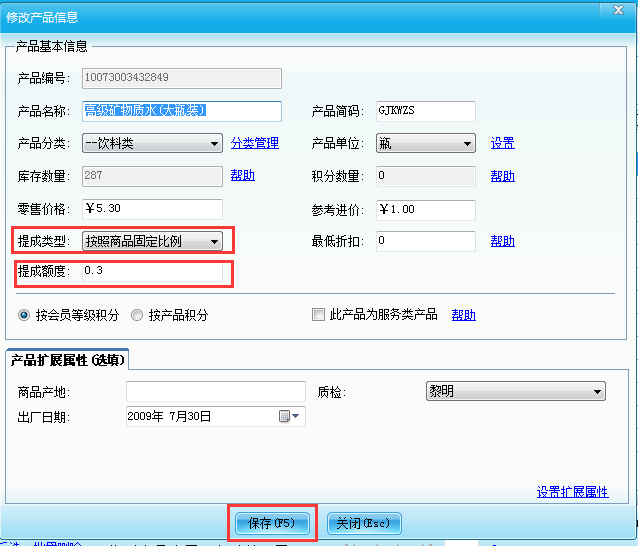 智絡(luò)會(huì)員管理系統(tǒng)怎樣設(shè)置不同的員工提不同的提成呢？