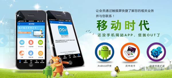 哪里有會員管理系統app? 哪里有會員管理系統app?