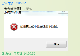智絡(luò)會員管理軟件系統(tǒng)重裝之后的處理辦法 智絡(luò)會員管理軟件系統(tǒng)重裝之后的處理辦法