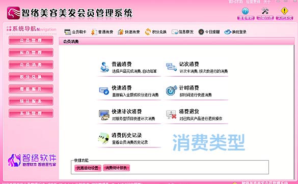 開小美發店用軟件有什么好處呢？