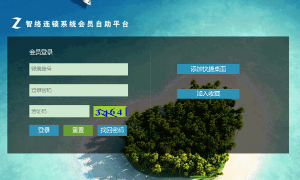 連鎖店的會員積分軟件會員管理系統 連鎖店的會員積分軟件會員管理系統