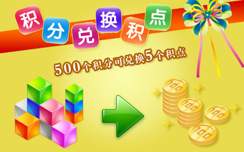 積分會員軟件如何吸引消費者? 積分會員軟件如何吸引消費者?