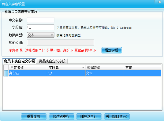 智絡軟件中自定義字段有什么作用呢？