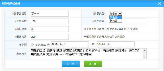 哪里有電子優(yōu)惠券的會員管理系統(tǒng)? 哪里有電子優(yōu)惠券的會員管理系統(tǒng)?