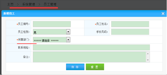 智絡(luò)連鎖會員管理系統(tǒng)怎么設(shè)置員工提成? 智絡(luò)連鎖會員管理系統(tǒng)怎么設(shè)置員工提成?