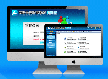 會員營銷的法寶--智絡會員管理軟件 會員營銷的法寶--智絡會員管理軟件