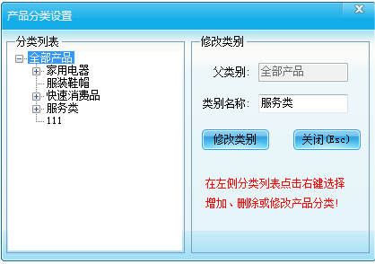 智絡單機會員管理軟件如何添加商品分類? 智絡單機會員管理軟件如何添加商品分類?