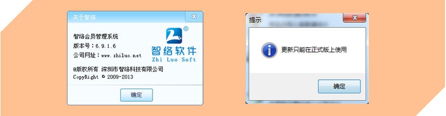 智絡軟件2016年豪華升級 智絡軟件2016年豪華升級