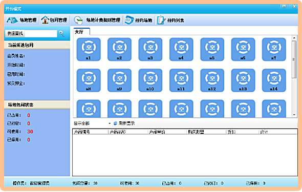 智絡軟件2016年豪華升級 智絡軟件2016年豪華升級