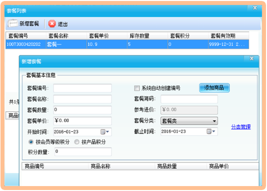 智絡軟件2016年豪華升級 智絡軟件2016年豪華升級
