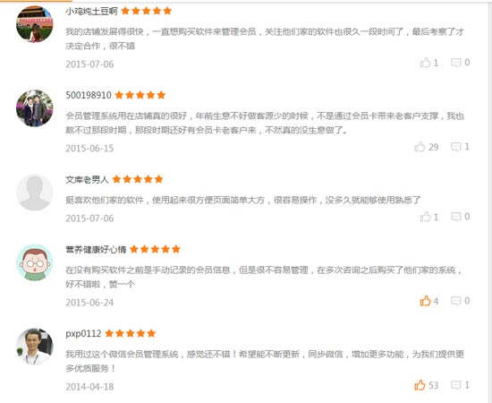 推薦最好用的會(huì)員管理系統(tǒng) 推薦最好用的會(huì)員管理系統(tǒng)