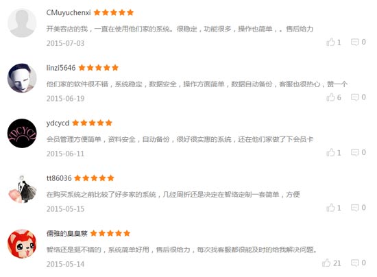 推薦最好用的會(huì)員管理系統(tǒng) 推薦最好用的會(huì)員管理系統(tǒng)