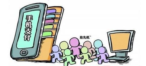 如何把握好移動端支付的發展市場 如何把握好移動端支付的發展市場